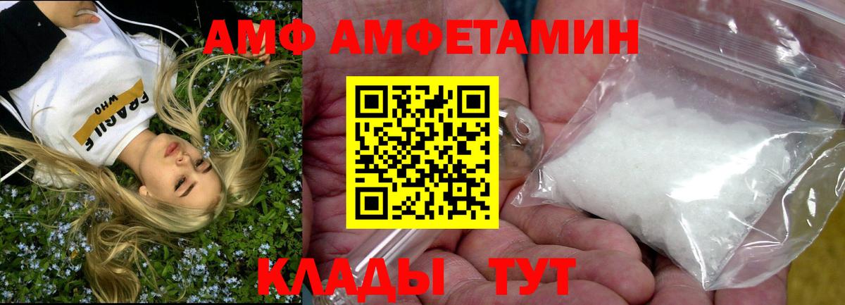 Amphetamine 98%  Вход с VPN  Рославль 