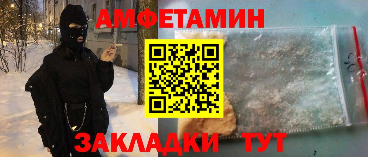 АМФ 98% Рославль