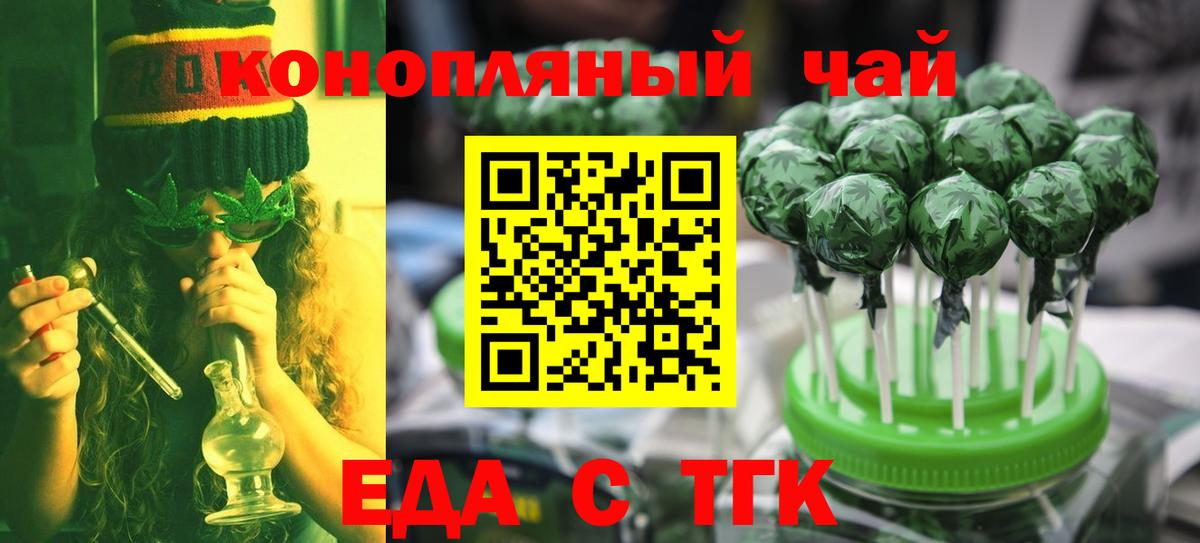 Печенье с ТГК марихуана  Вход с VPN  Рославль 