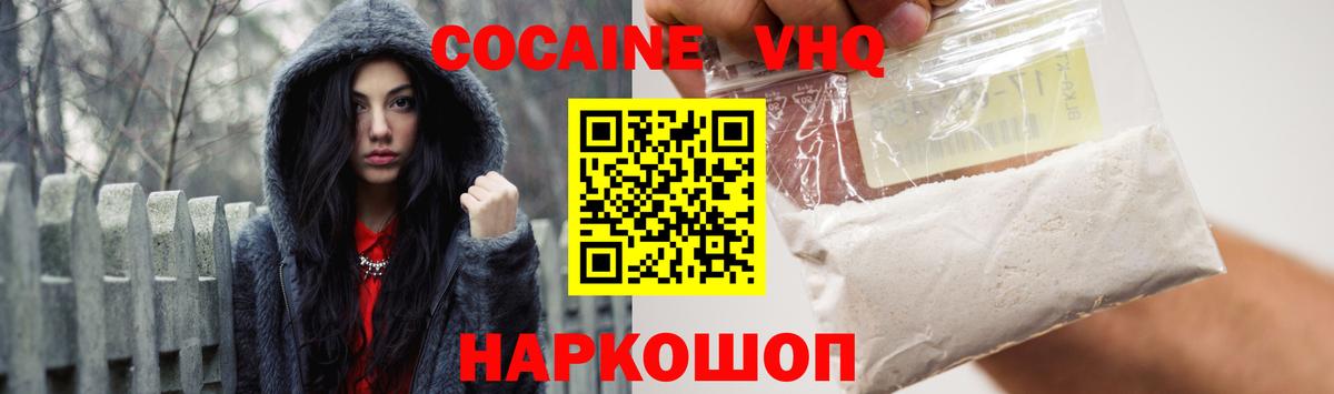 Cocaine Колумбийский Рославль