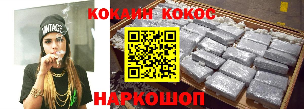 КОКАИН Эквадор  Вход с VPN  COCAIN 99%  Рославль 