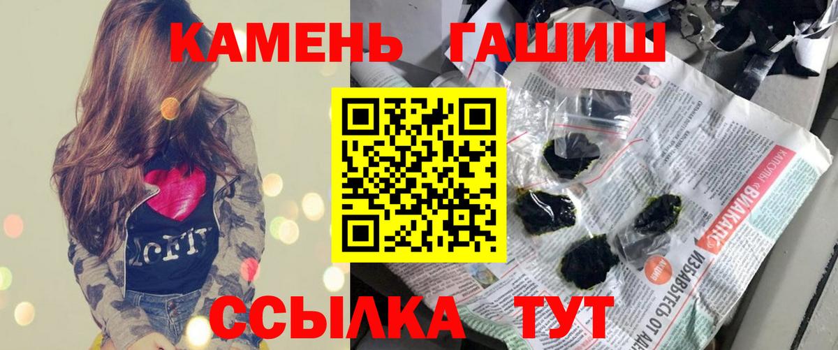 ГАШИШ  ГАШИШ Cannabis  Рославль  Вход с VPN  ГАШ AMNESIA HAZE 