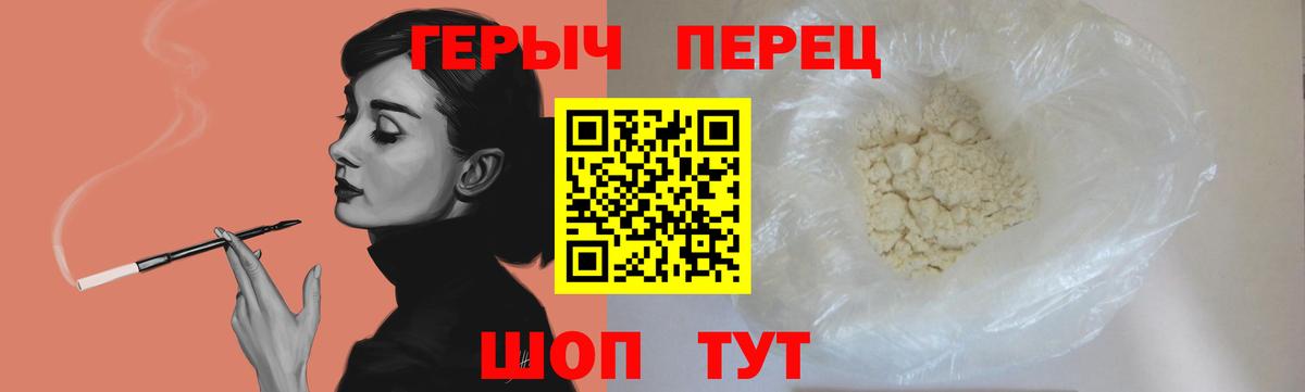 ГЕРОИН Heroin  Героин  Рославль  Вход с VPN 