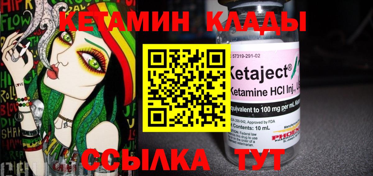 Рославль  Кетамин VHQ  Вход с VPN  Кетамин VHQ 
