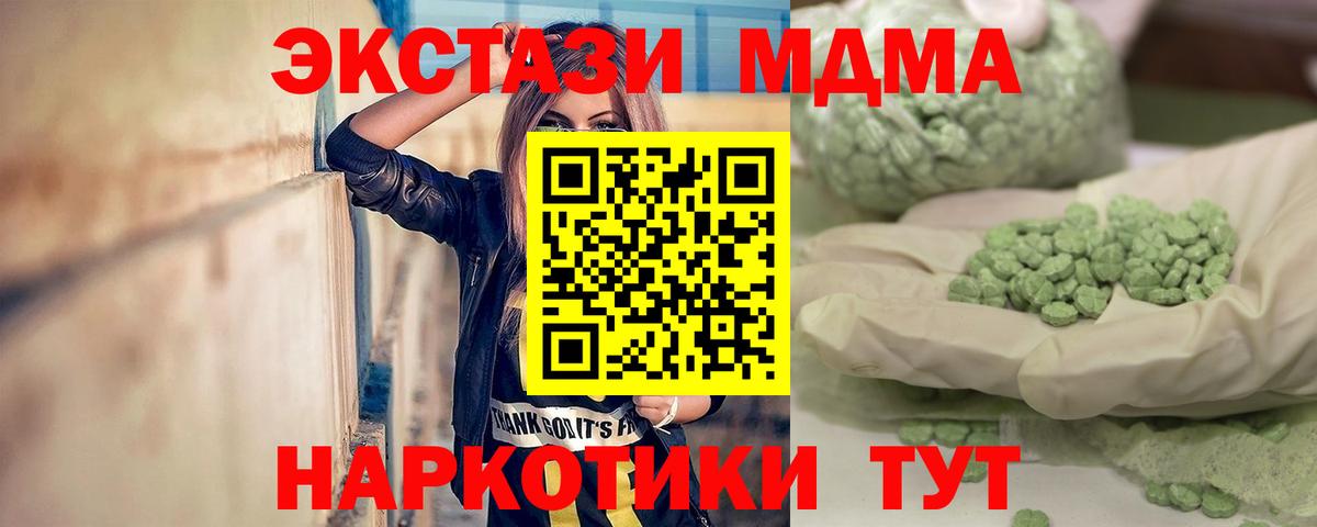 Рославль  MDMA  Вход с VPN  МДМА VHQ 