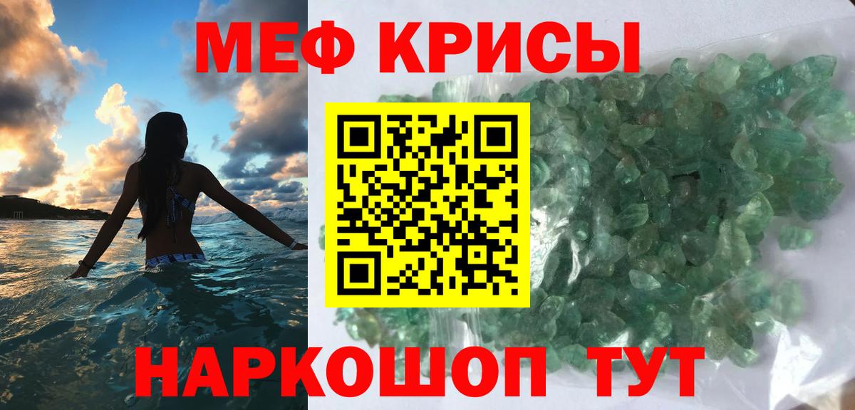 Рославль  Меф 4 MMC  МЕГА зеркало  Вход с VPN 