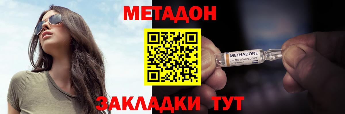 Метадон кристалл  Метадон VHQ  Рославль  Вход с VPN 