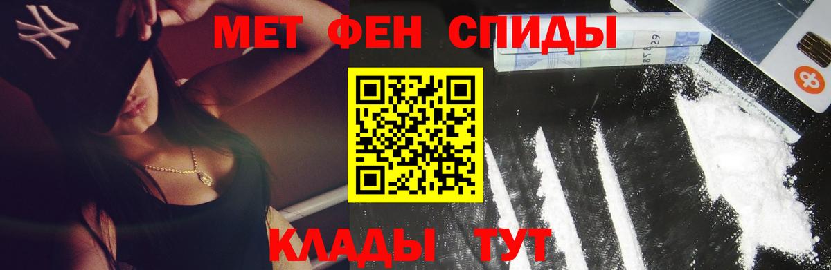 Метамфетамин кристалл Рославль