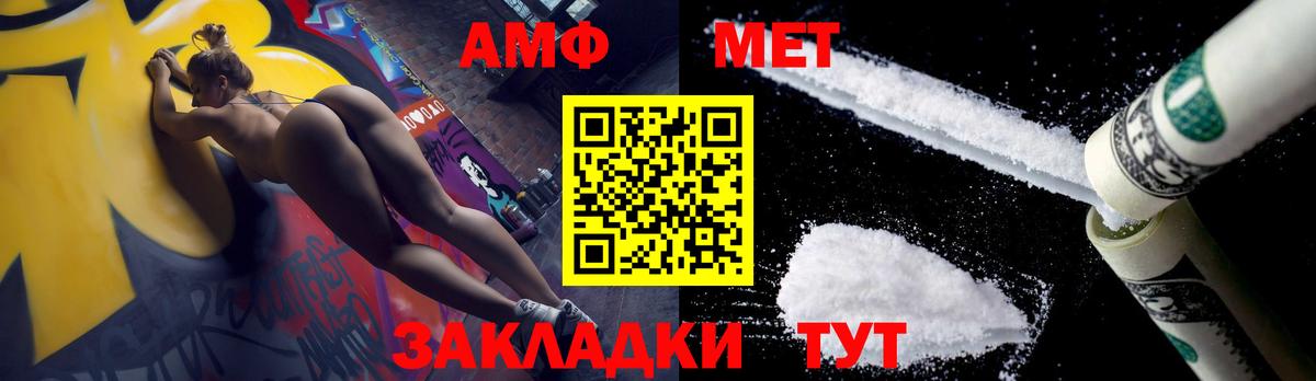 МЕТАМФЕТАМИН кристалл  Вход с VPN  Рославль 