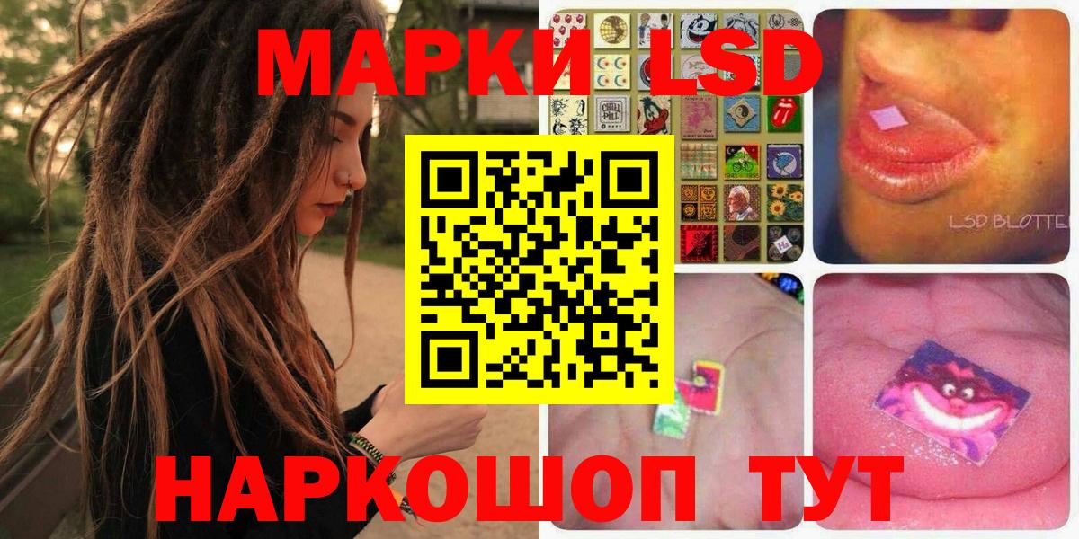 Марки NBOMe 1,5мг  Вход с VPN  Рославль 