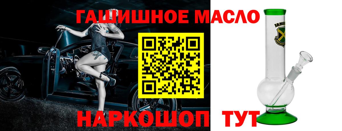 Рославль  где можно купить   Дистиллят ТГК Wax  Вход с VPN  Дистиллят ТГК концентрат 